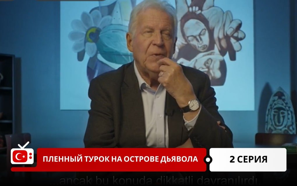 Пленный турок на острове Дьявола: Полицейский Джемиль 2 серия